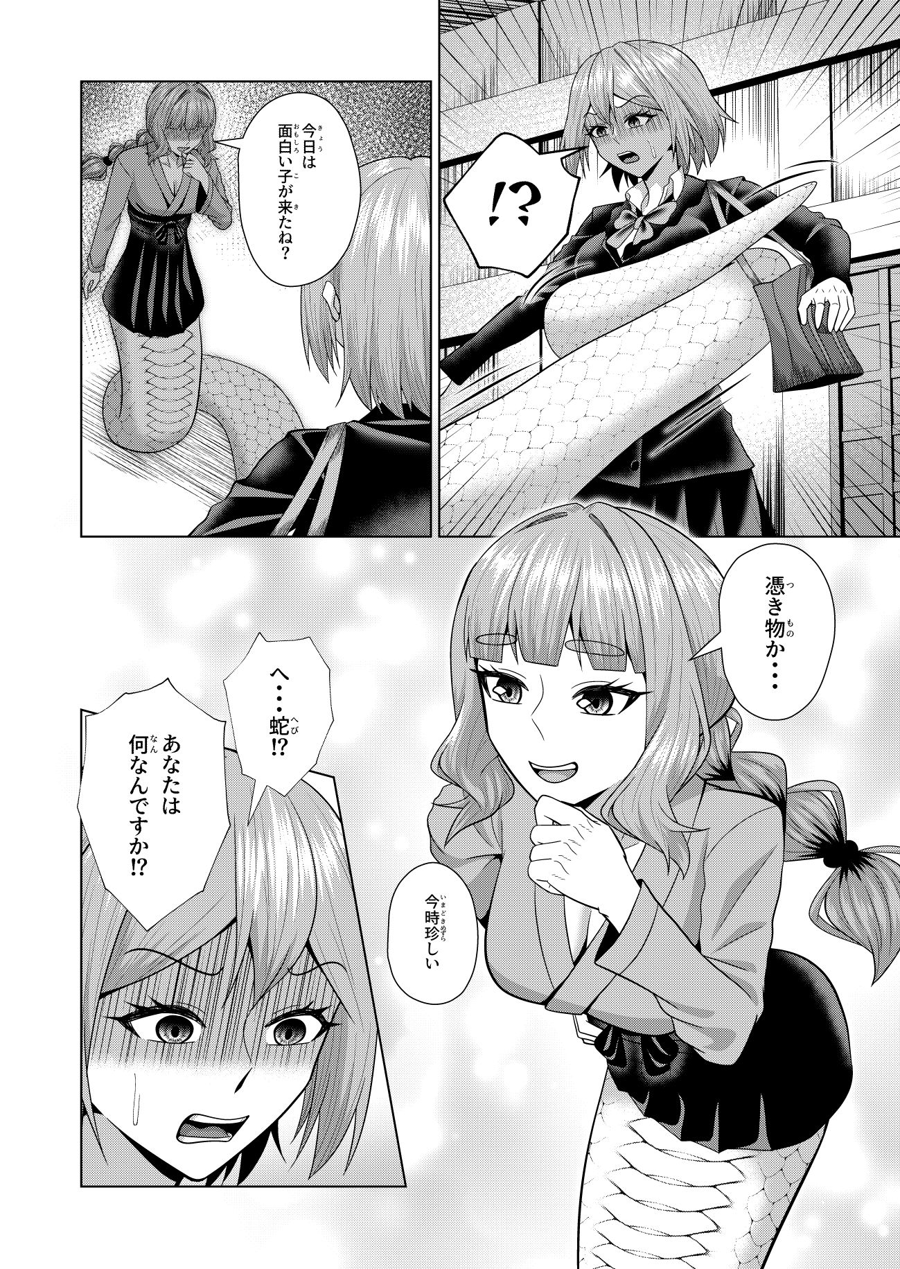 試し読み 8