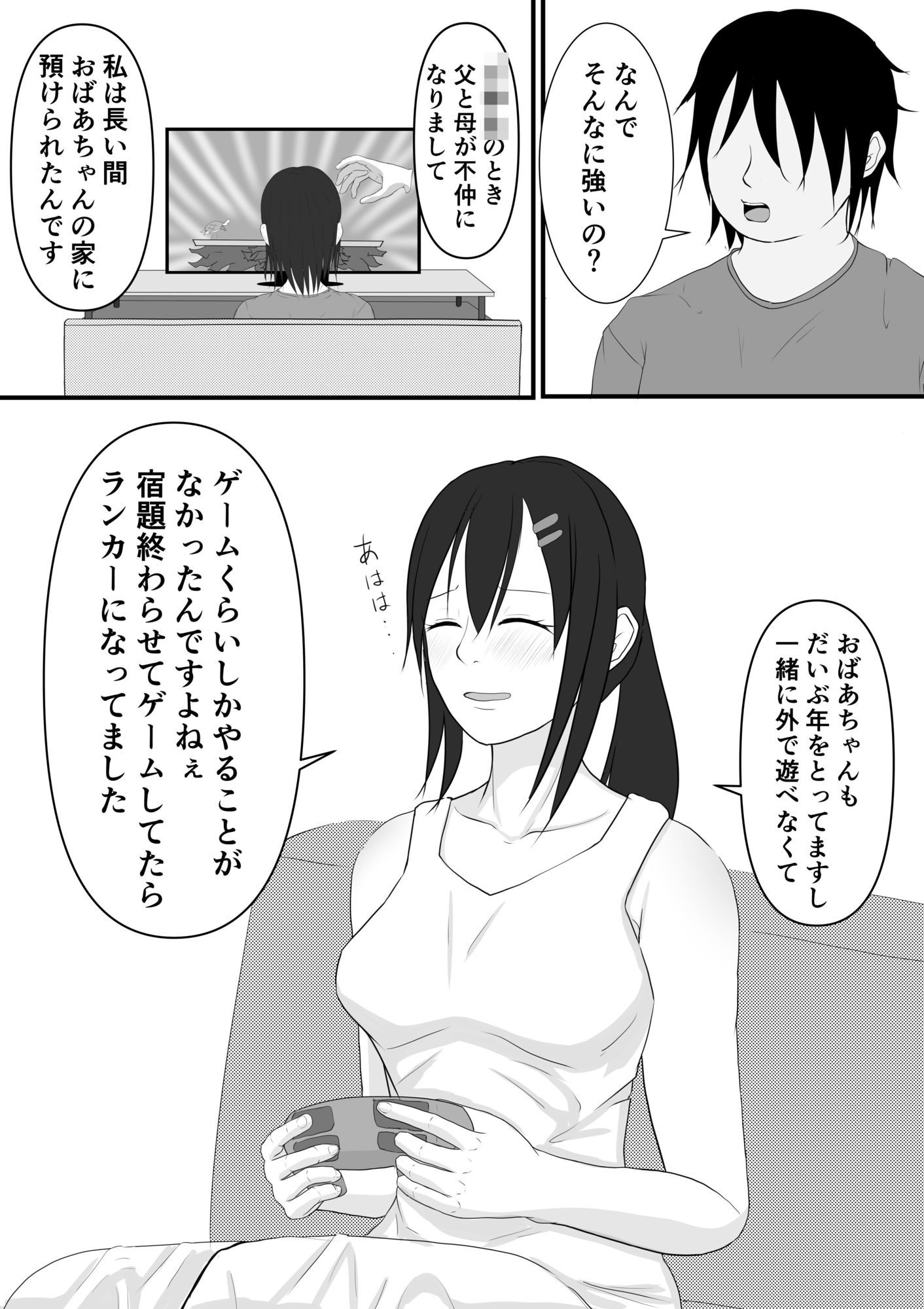 試し読み 7