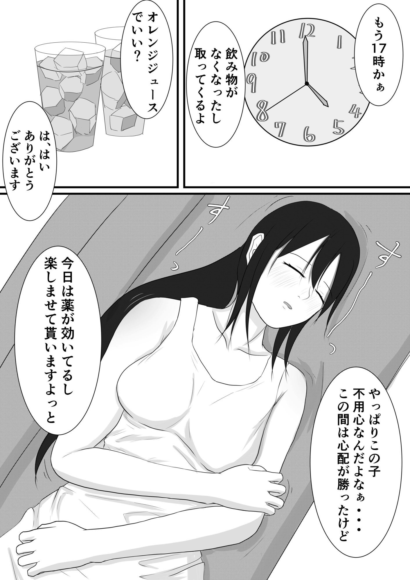 試し読み 8