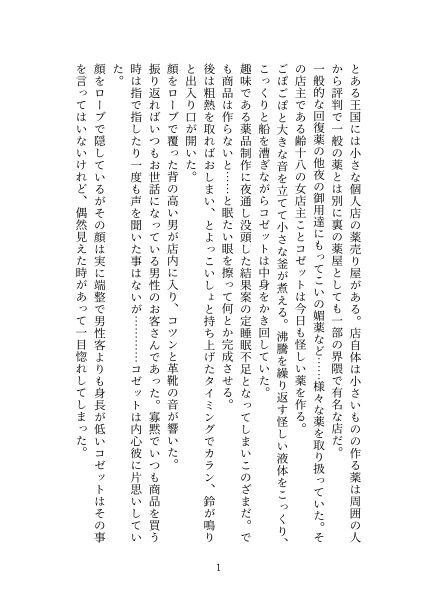 試し読み 1