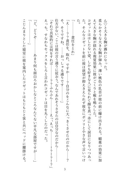 試し読み 3