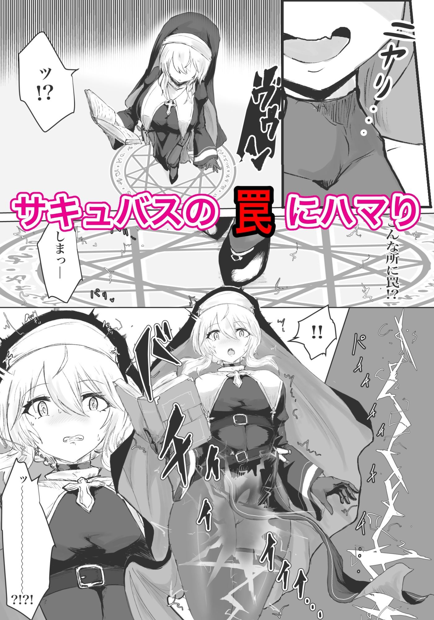 試し読み 7