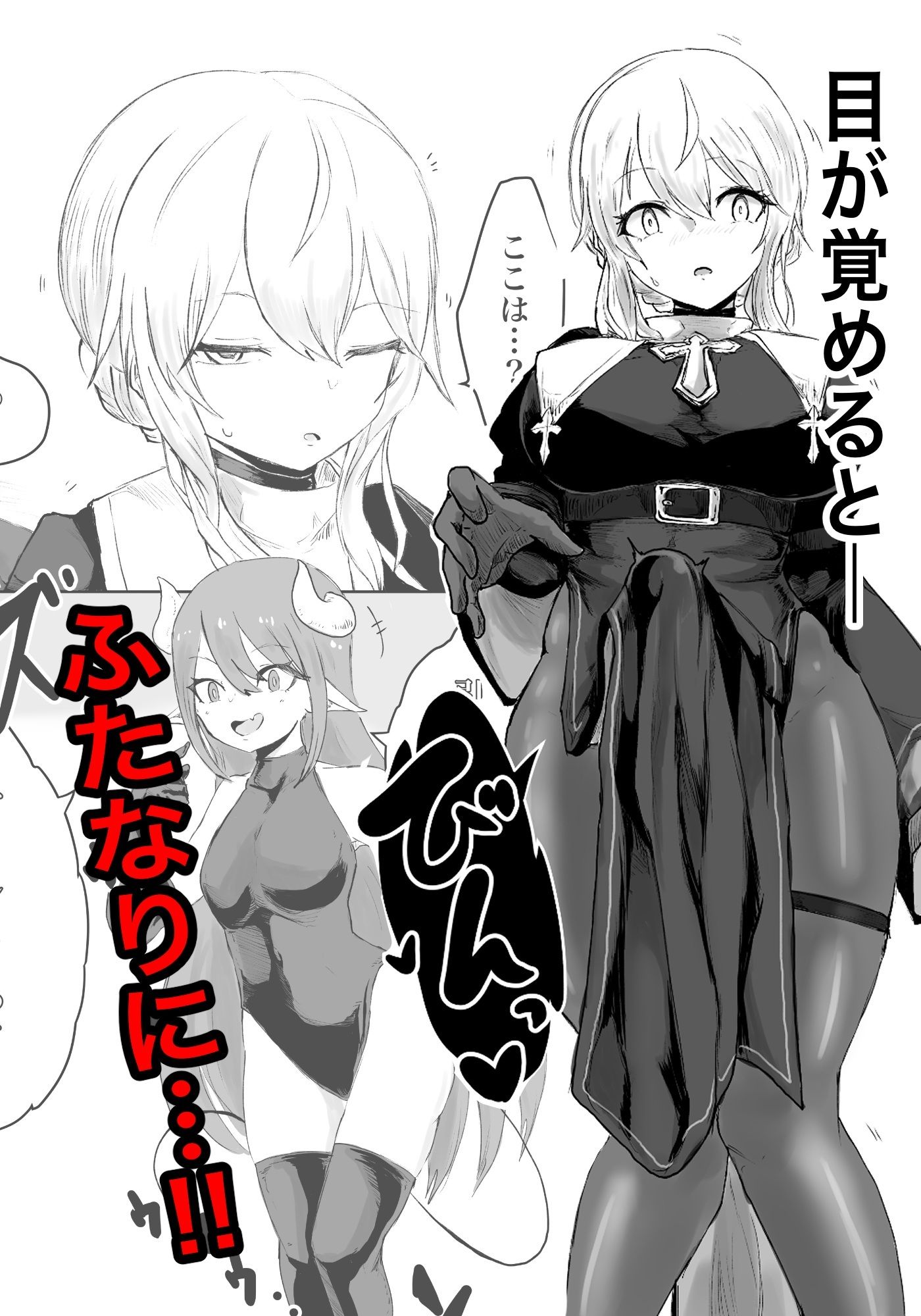 試し読み 9
