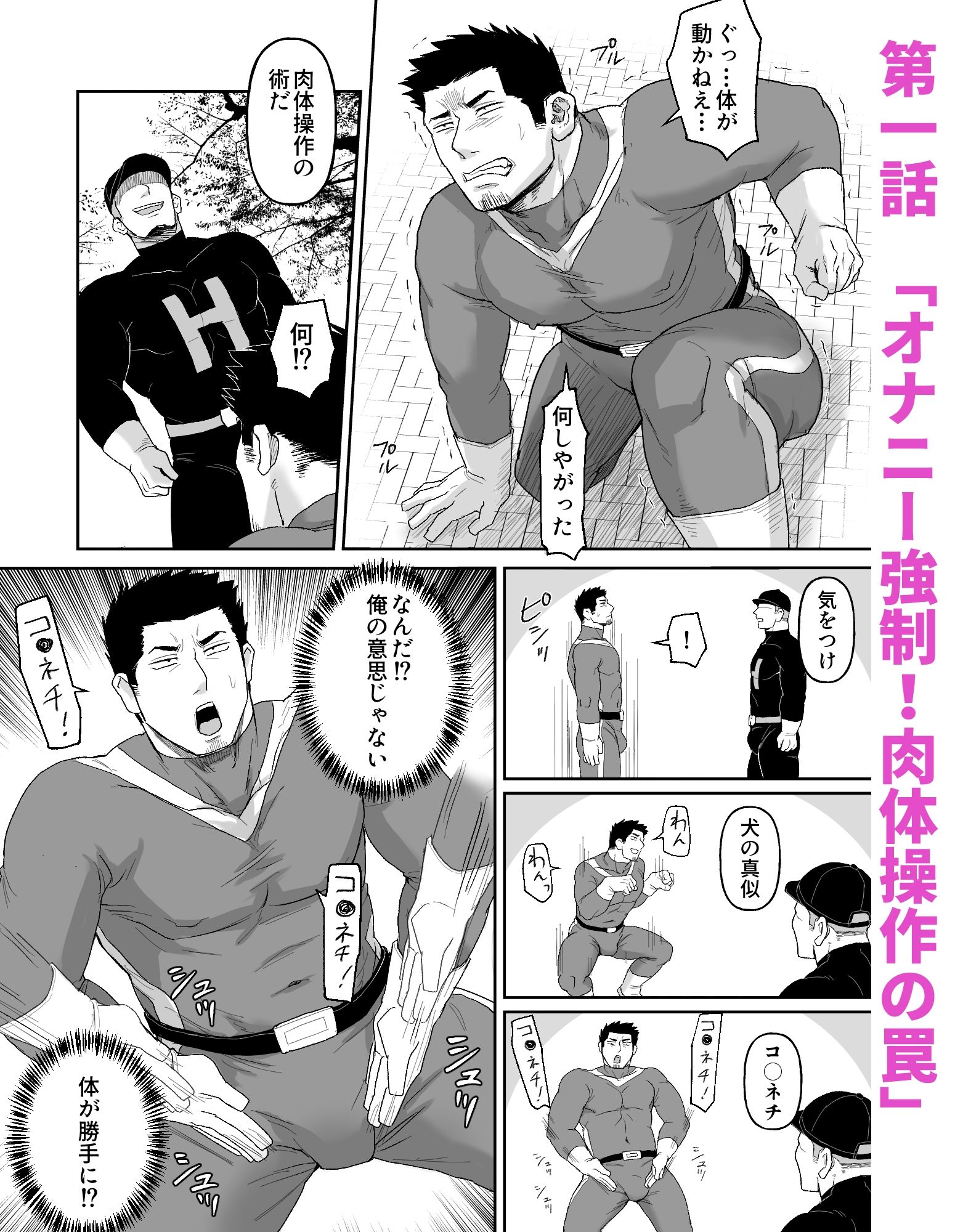 試し読み 1