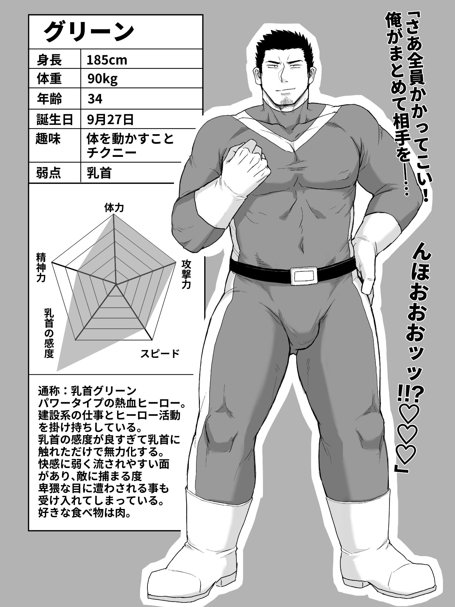 試し読み 8