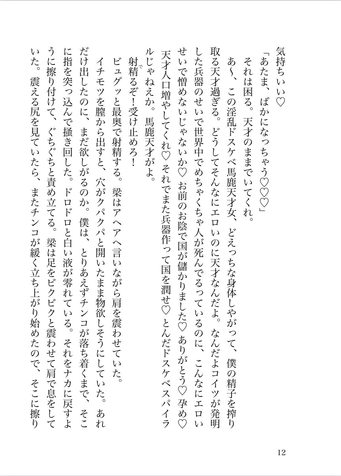 試し読み 1