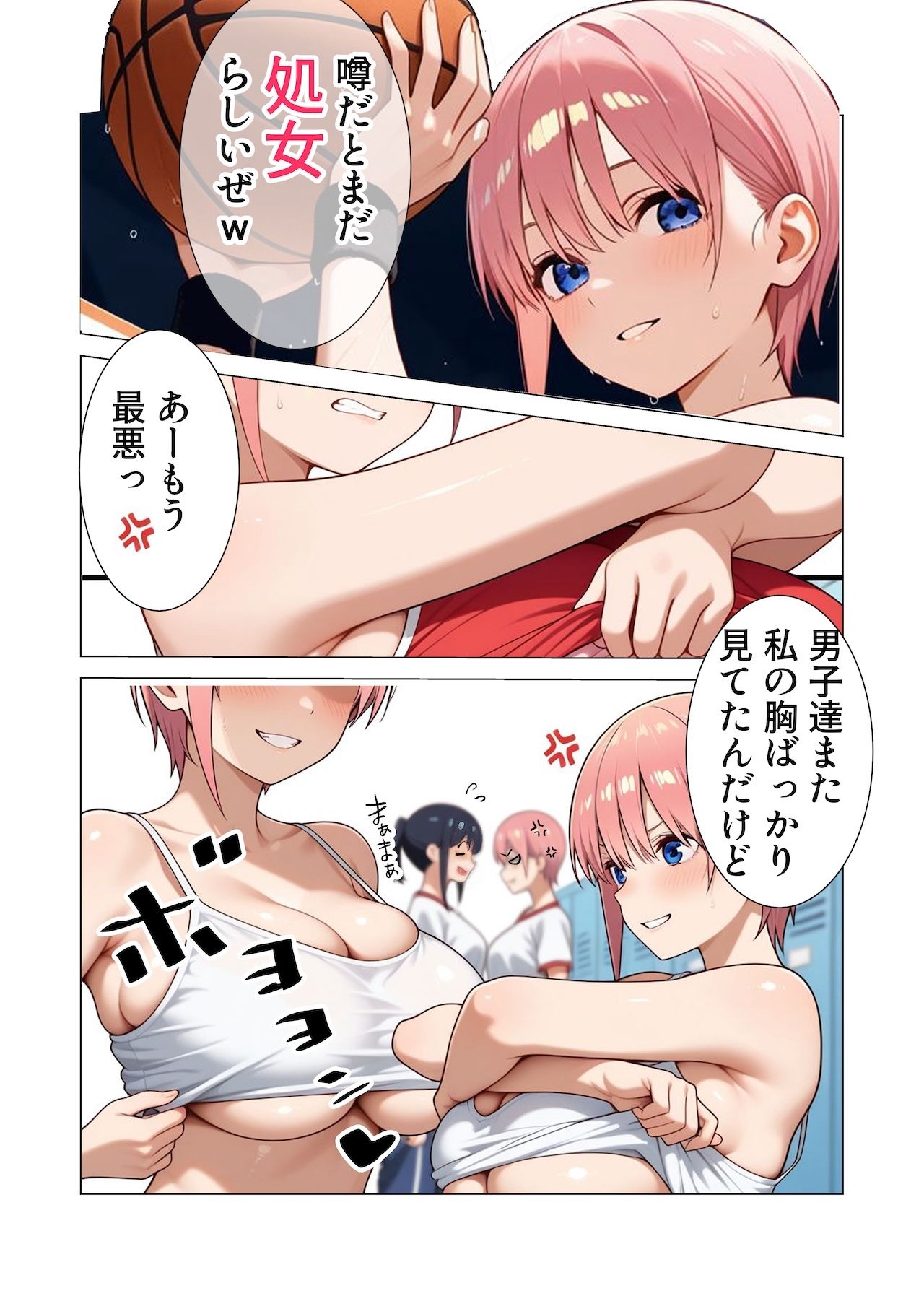 試し読み 3