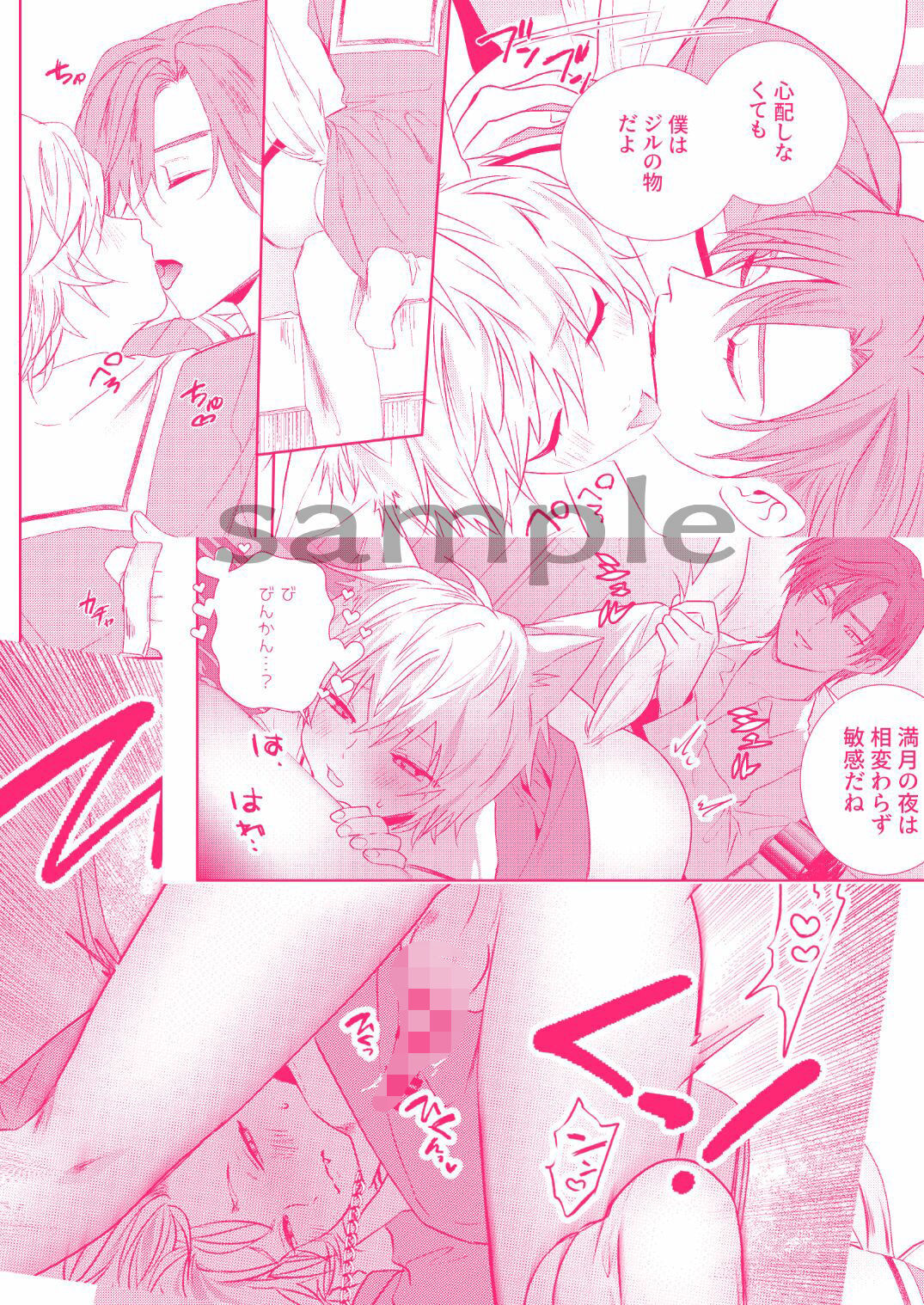 試し読み 5
