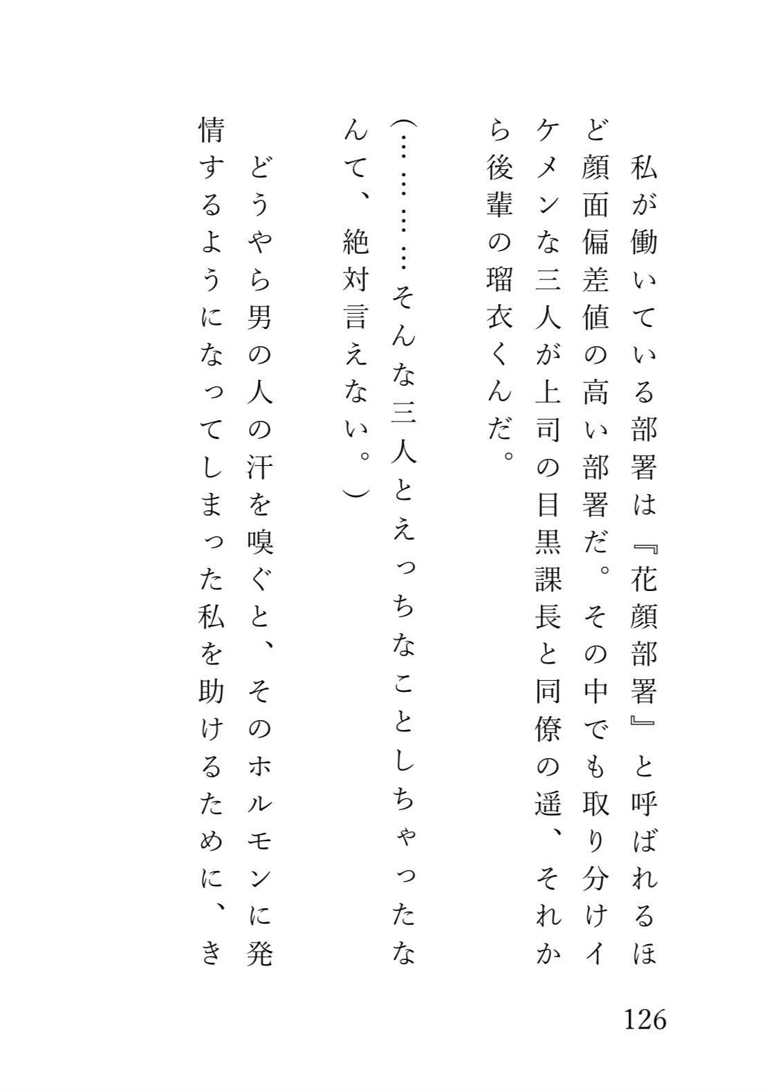 試し読み 1