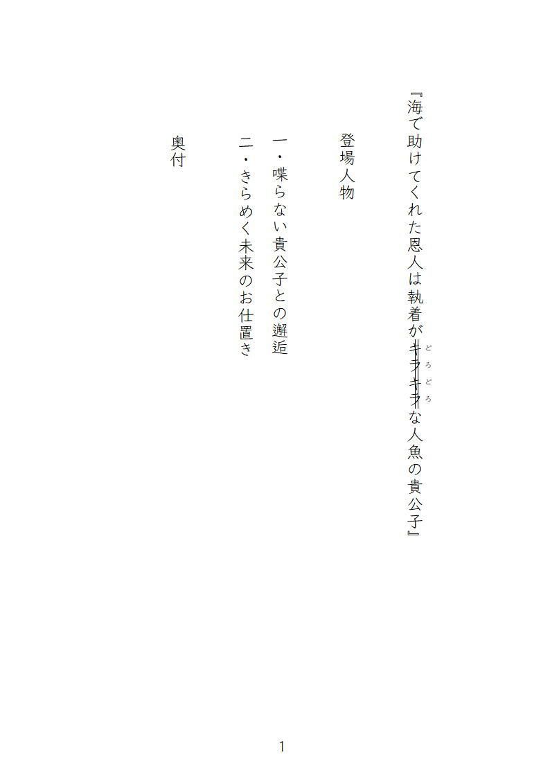 試し読み 2