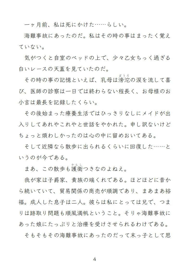 試し読み 5