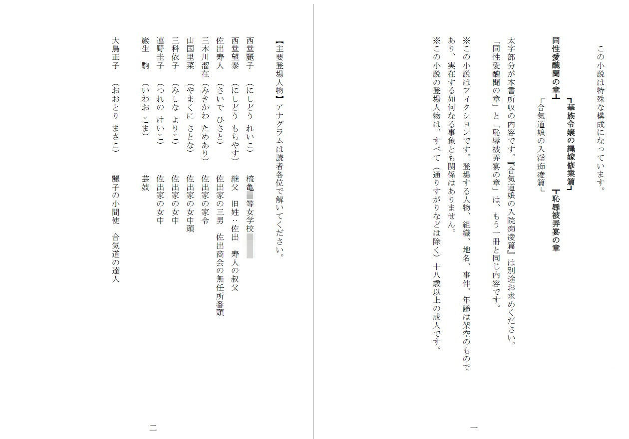 試し読み 1