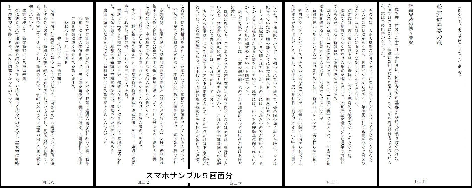 試し読み 6