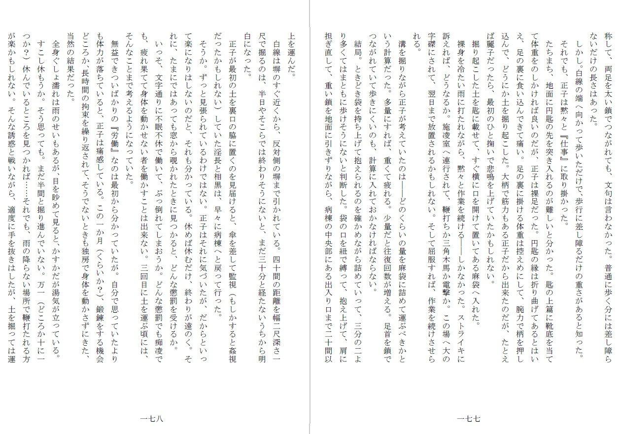 試し読み 4