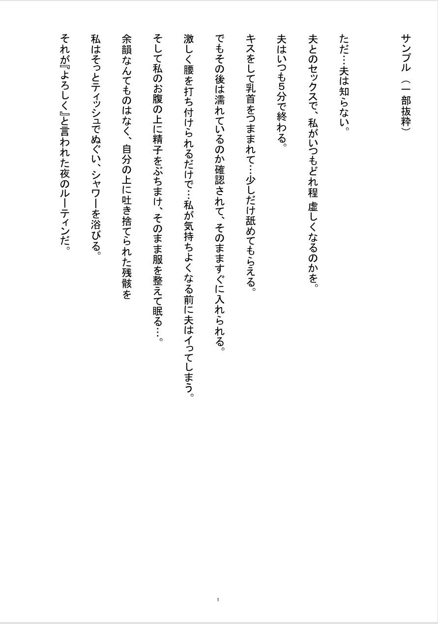 試し読み 1