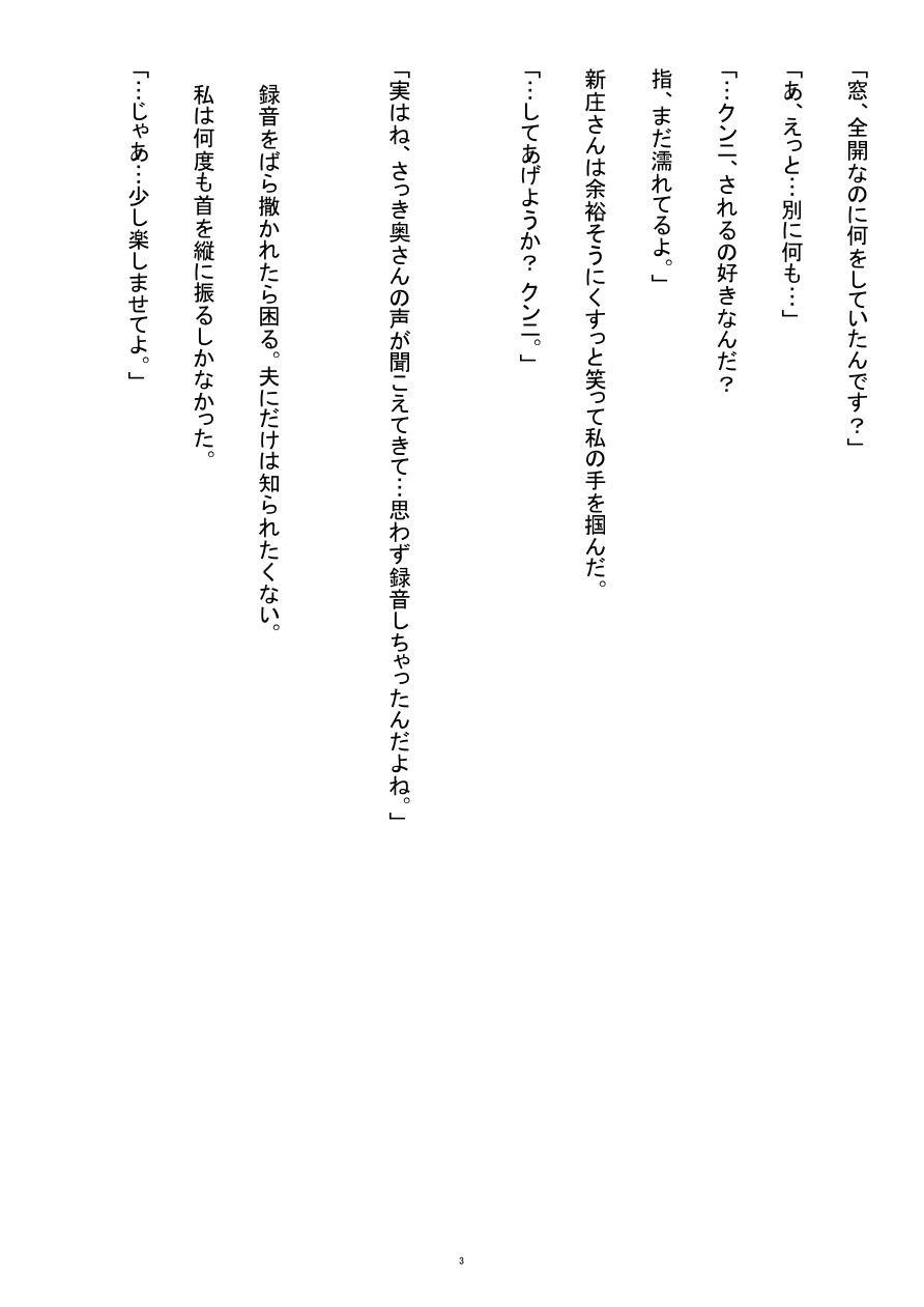 試し読み 3