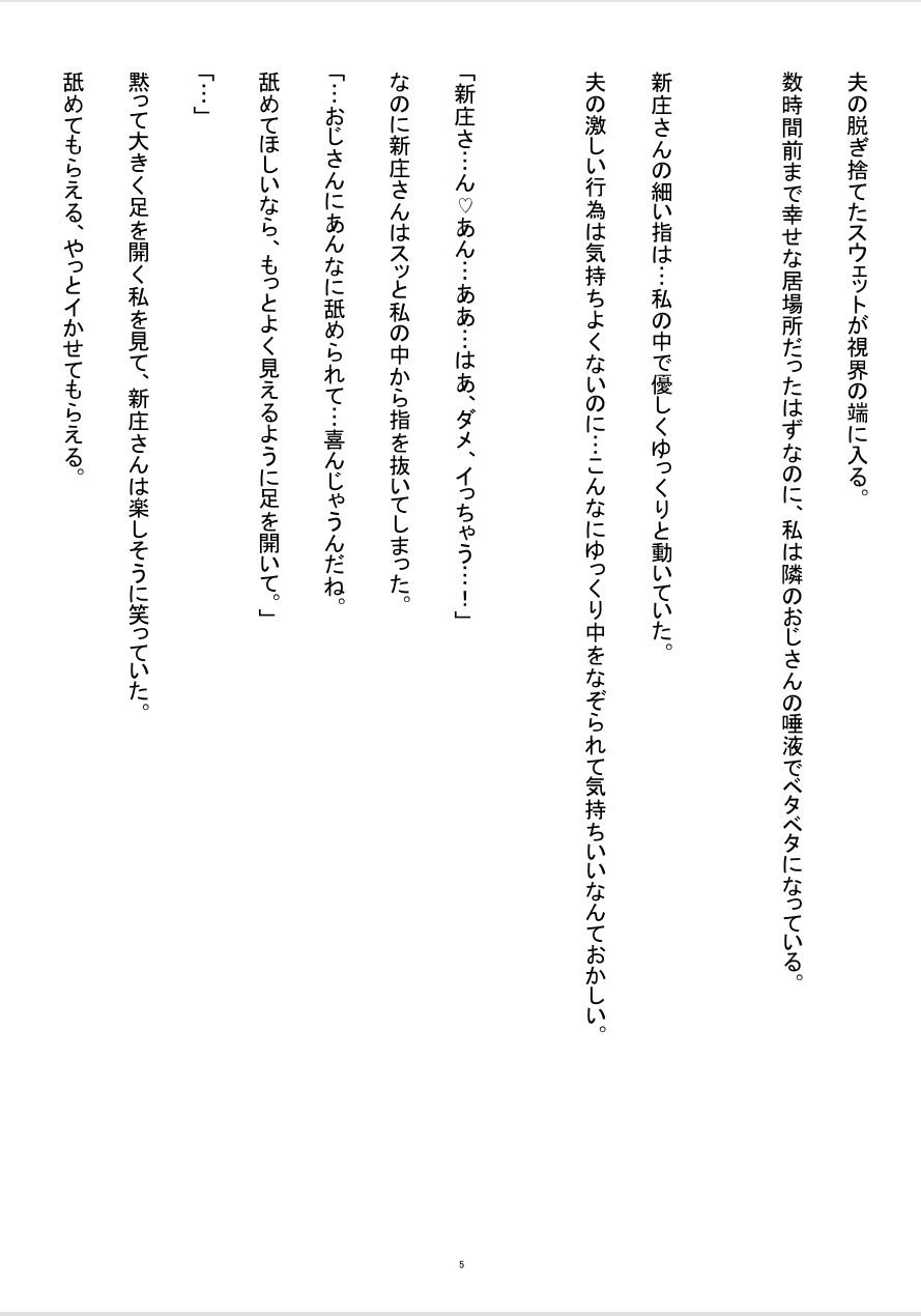 試し読み 5