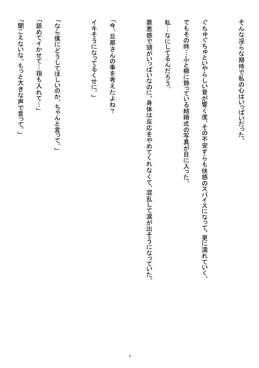 試し読み 6