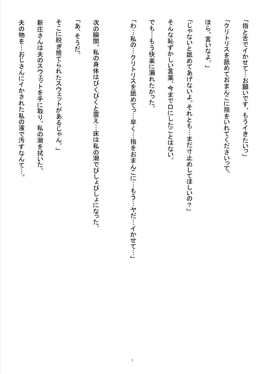 試し読み 7