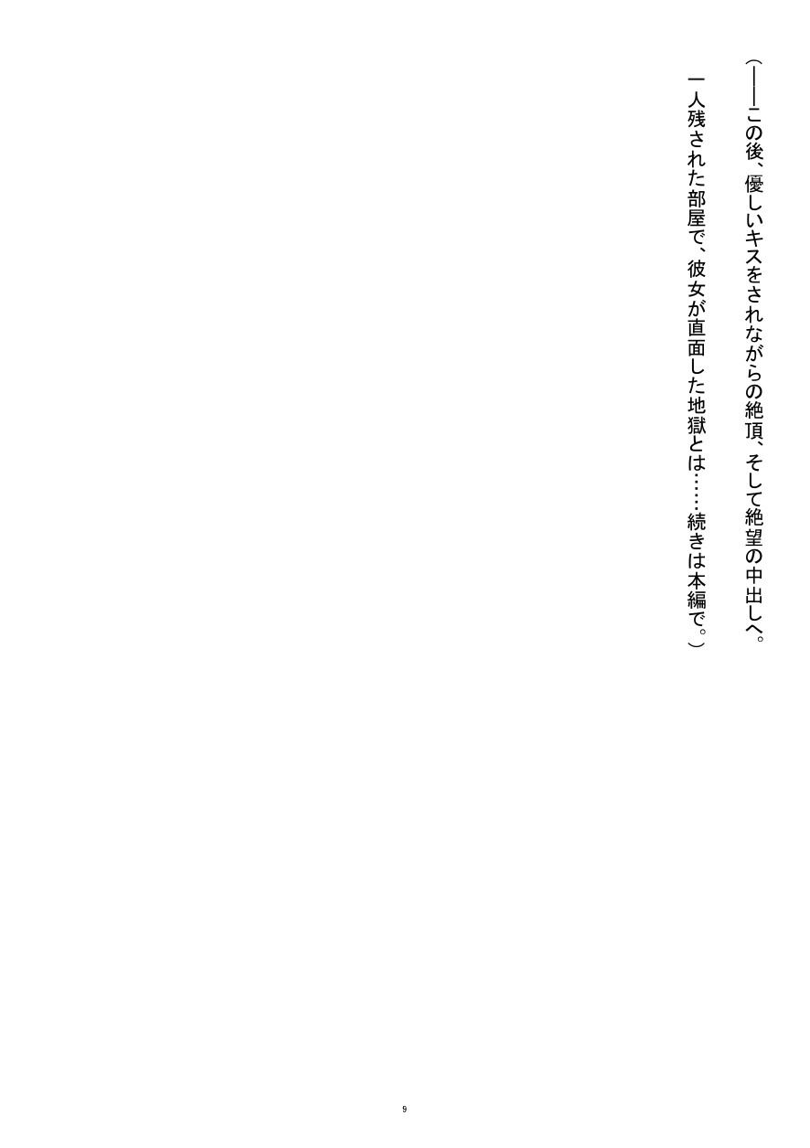 試し読み 9