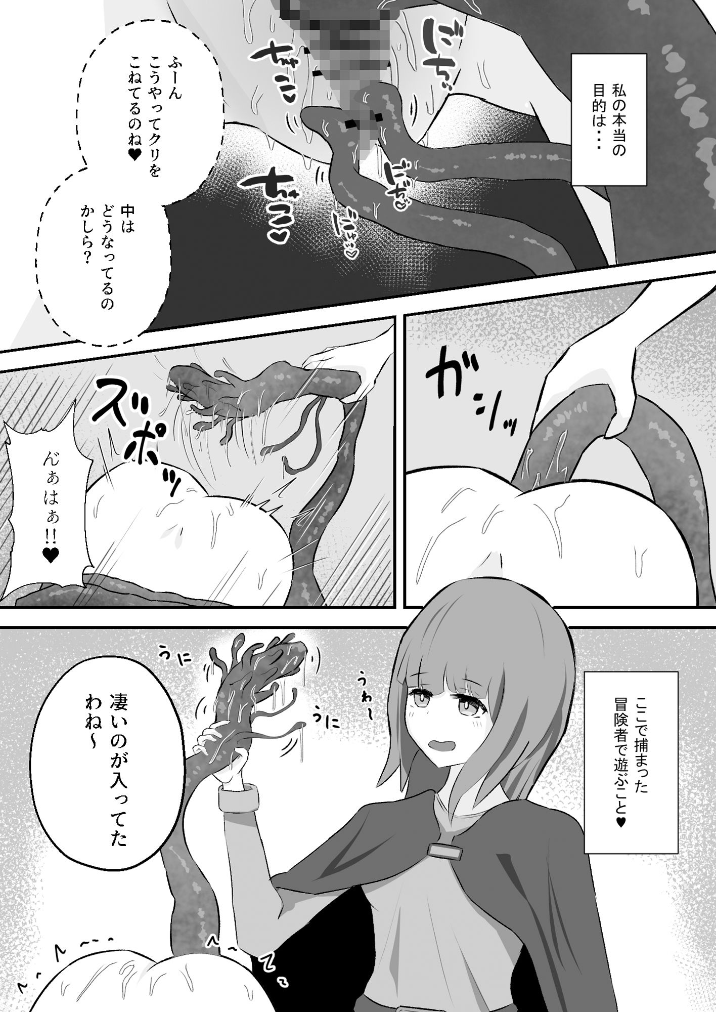 試し読み 4