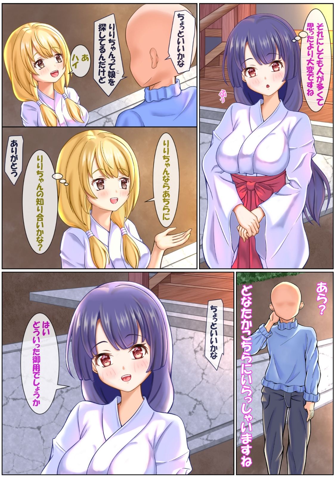 試し読み 2