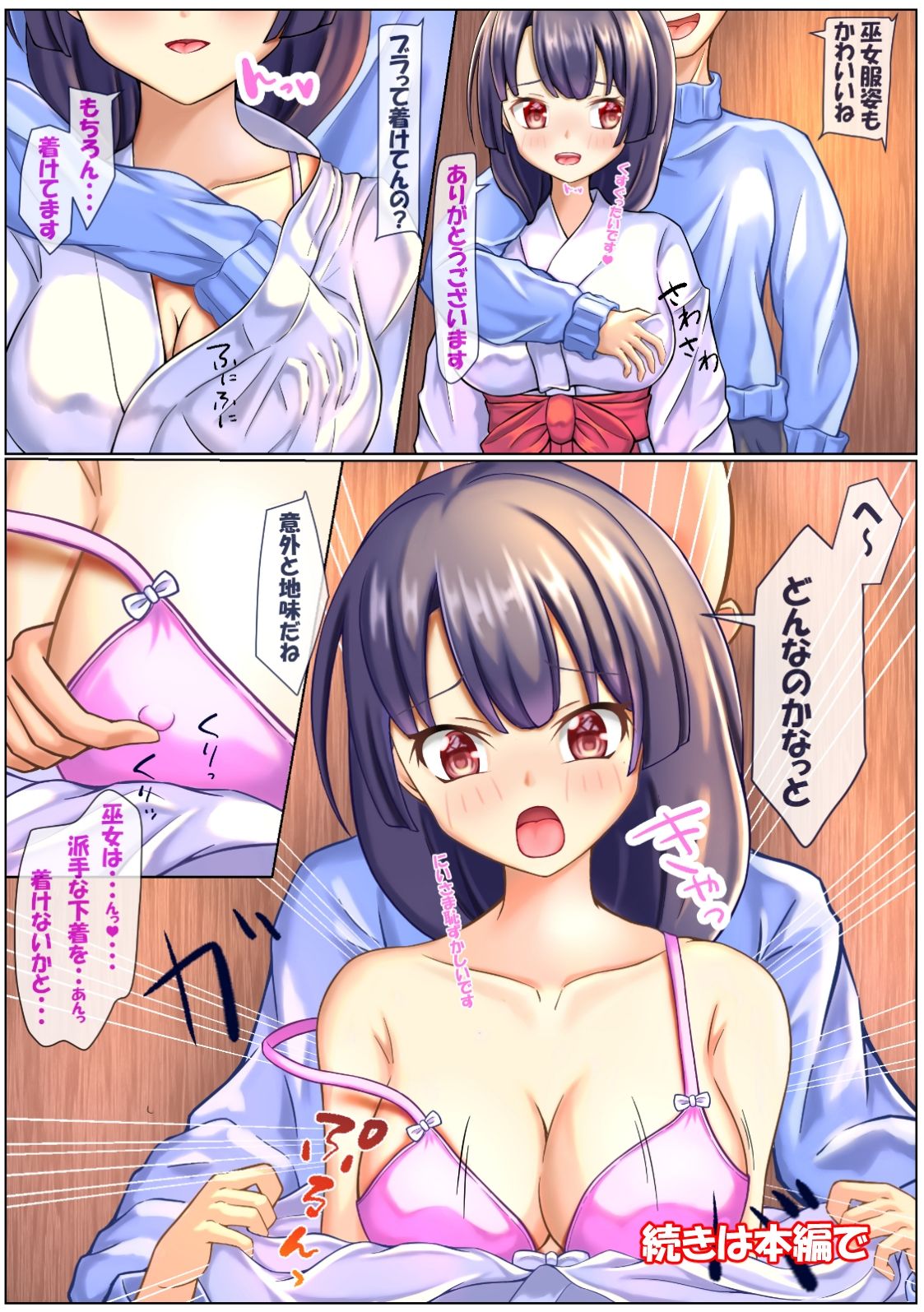 試し読み 5