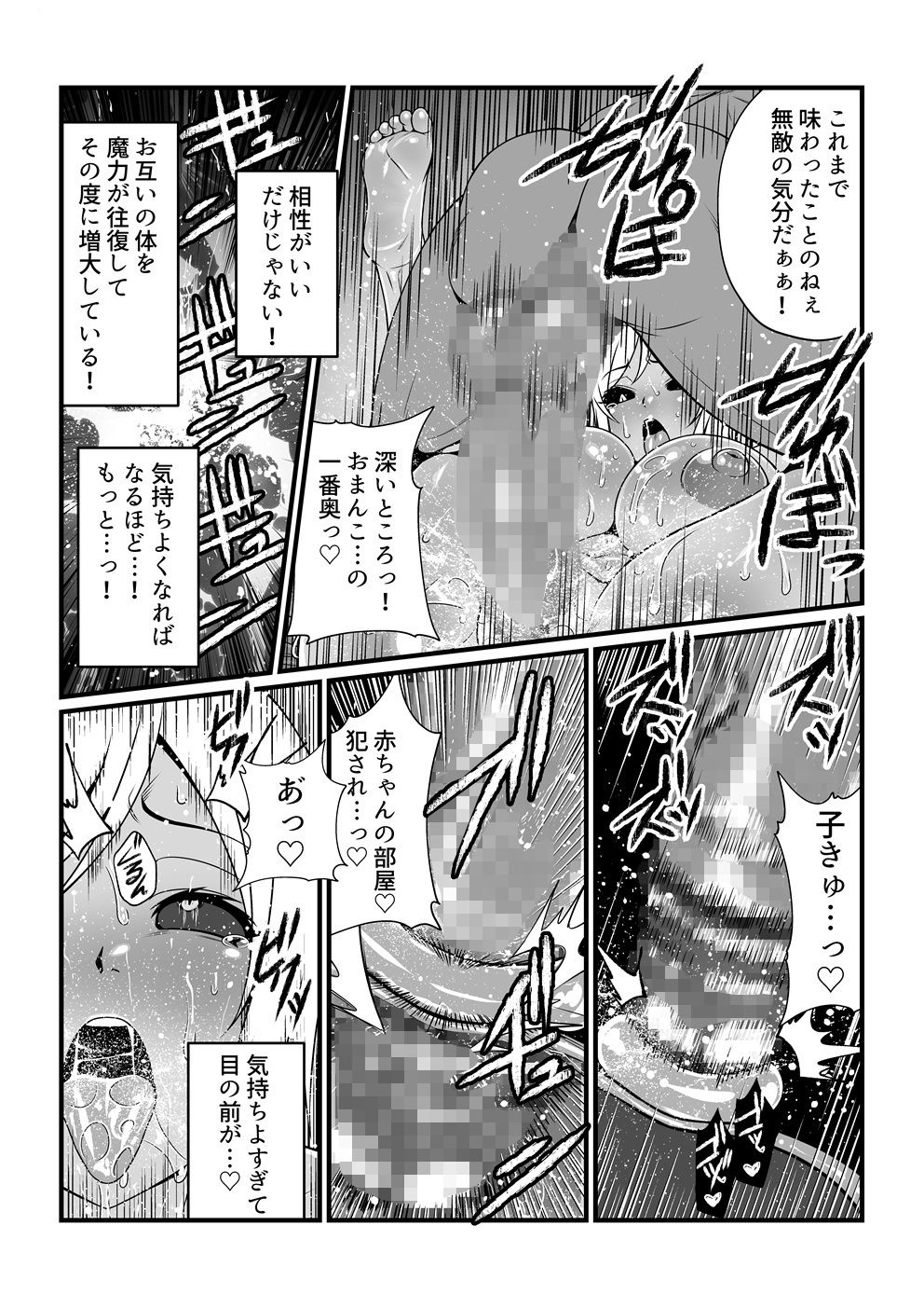 試し読み 9