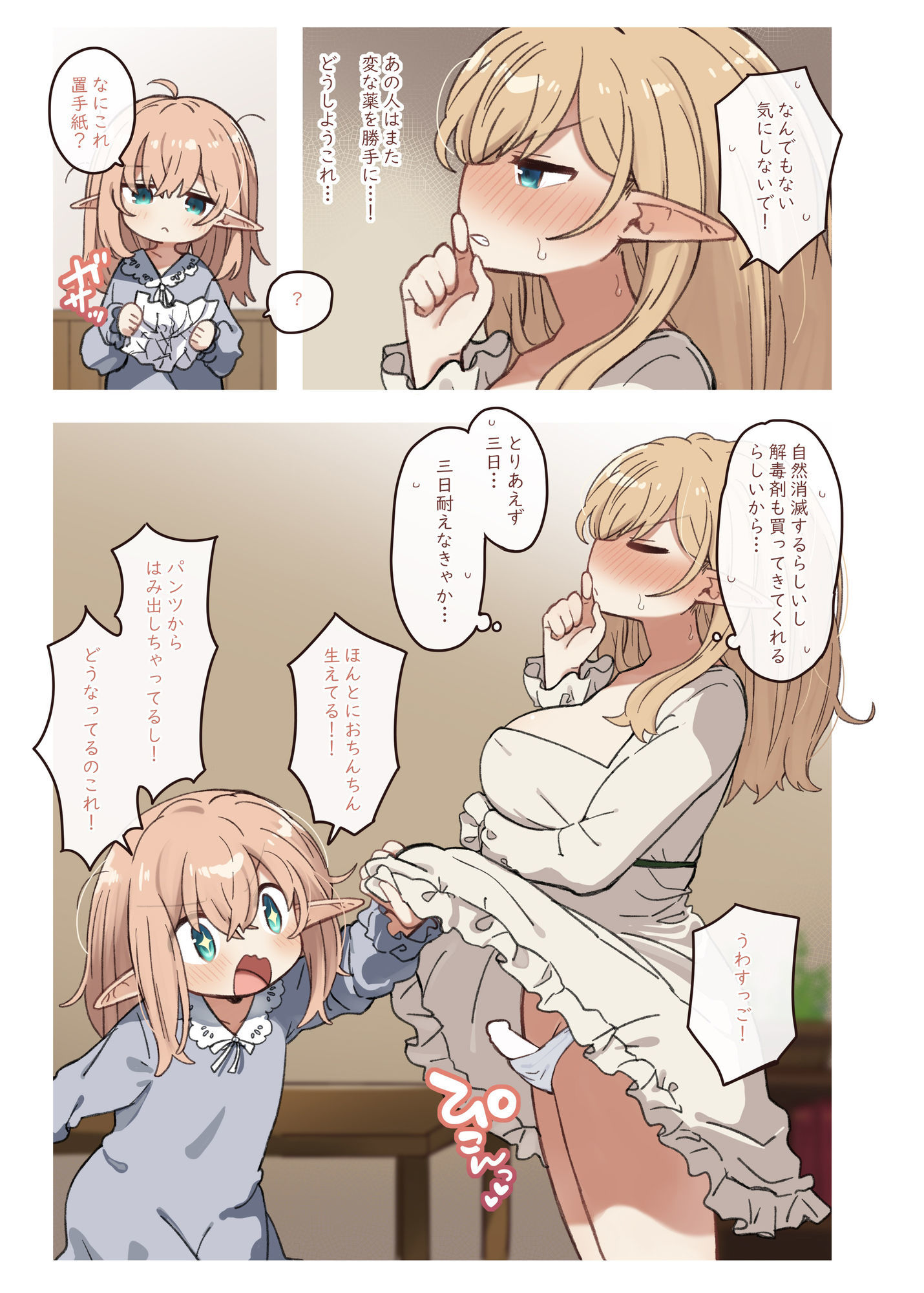 試し読み 4