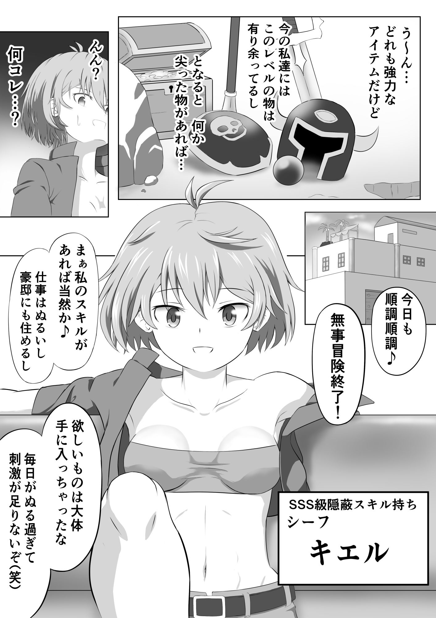 試し読み 3