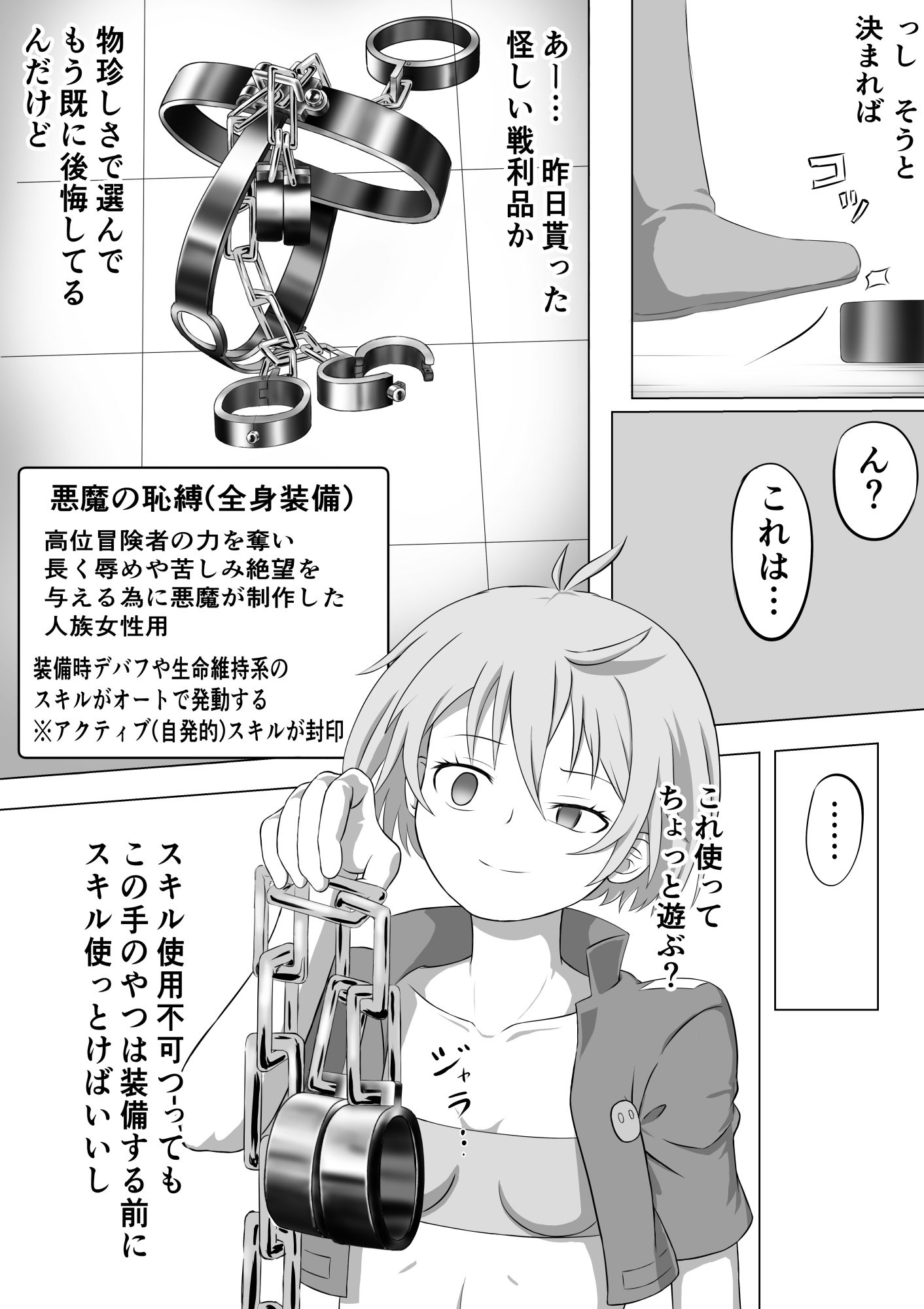 試し読み 5