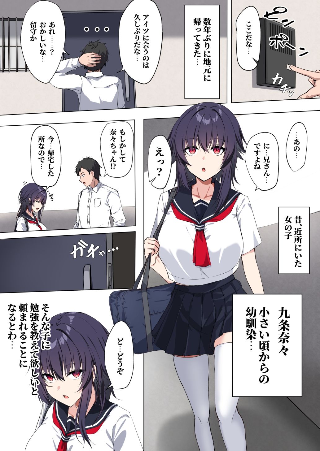 試し読み 1