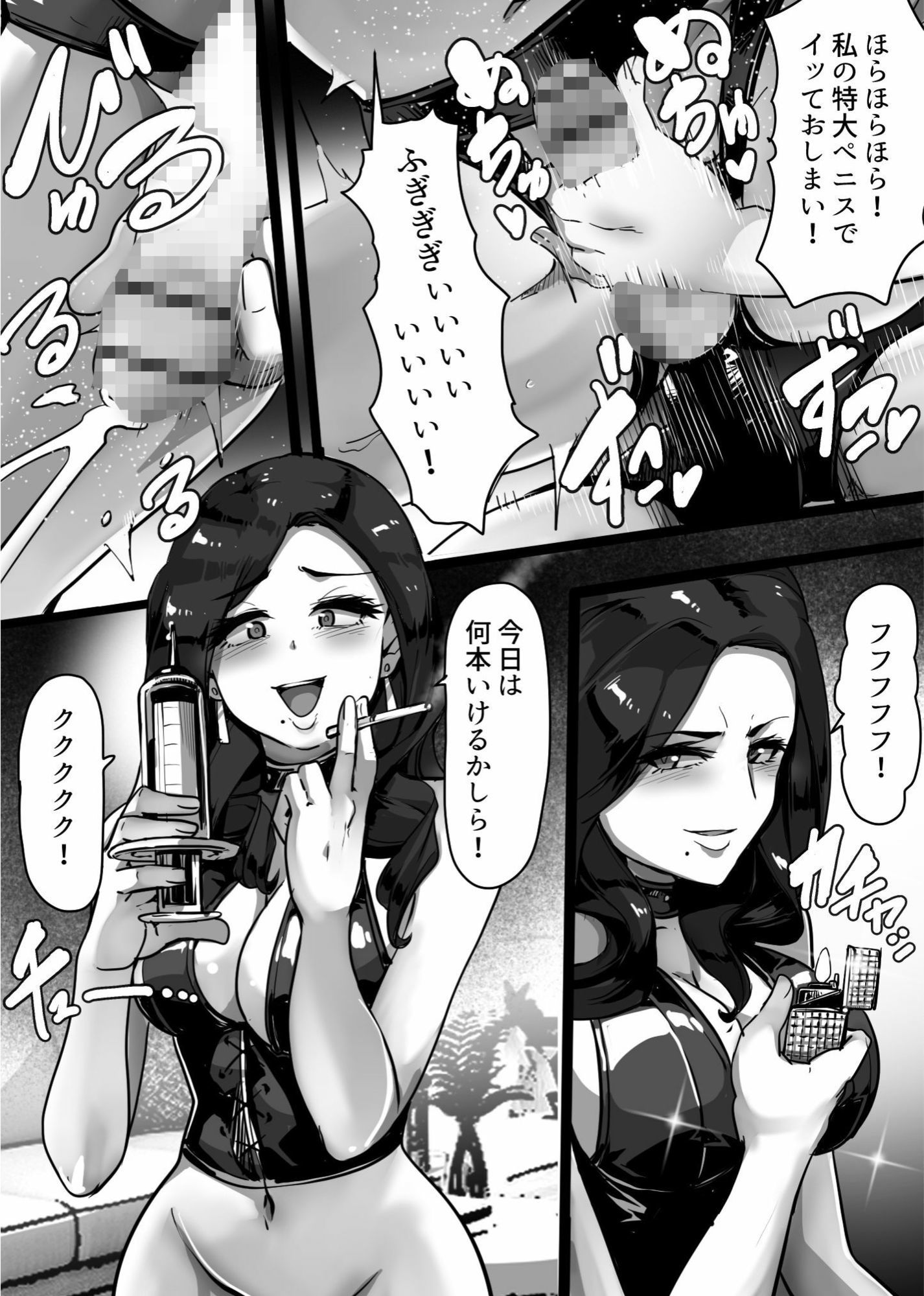 試し読み 3