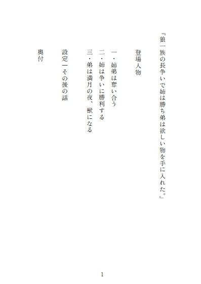 試し読み 2