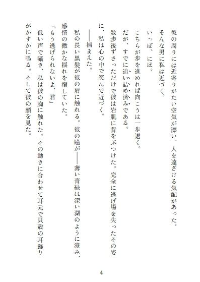 試し読み 3
