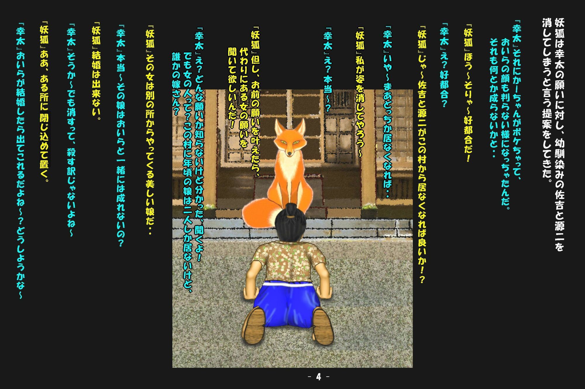 試し読み 2