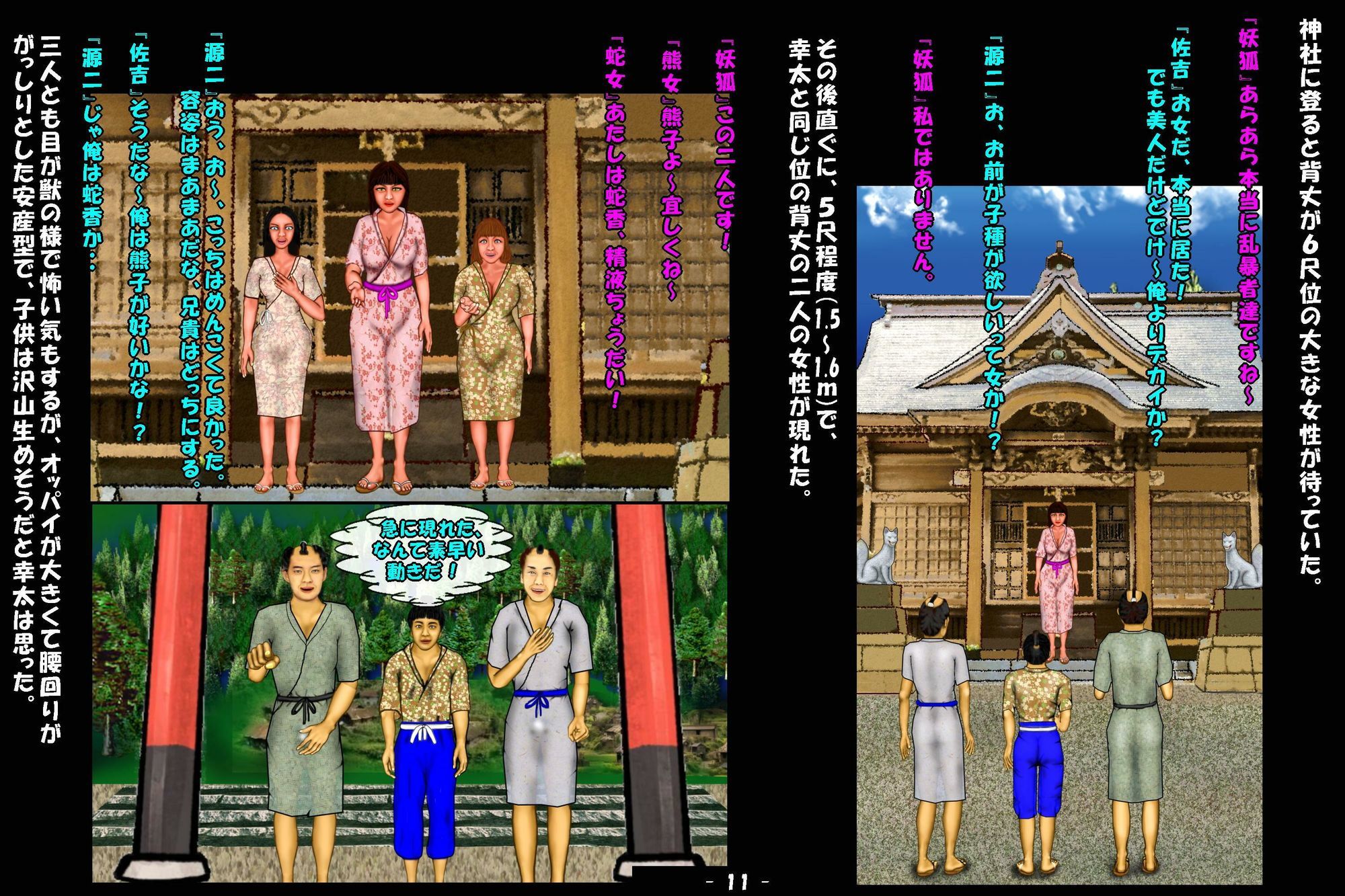 試し読み 4