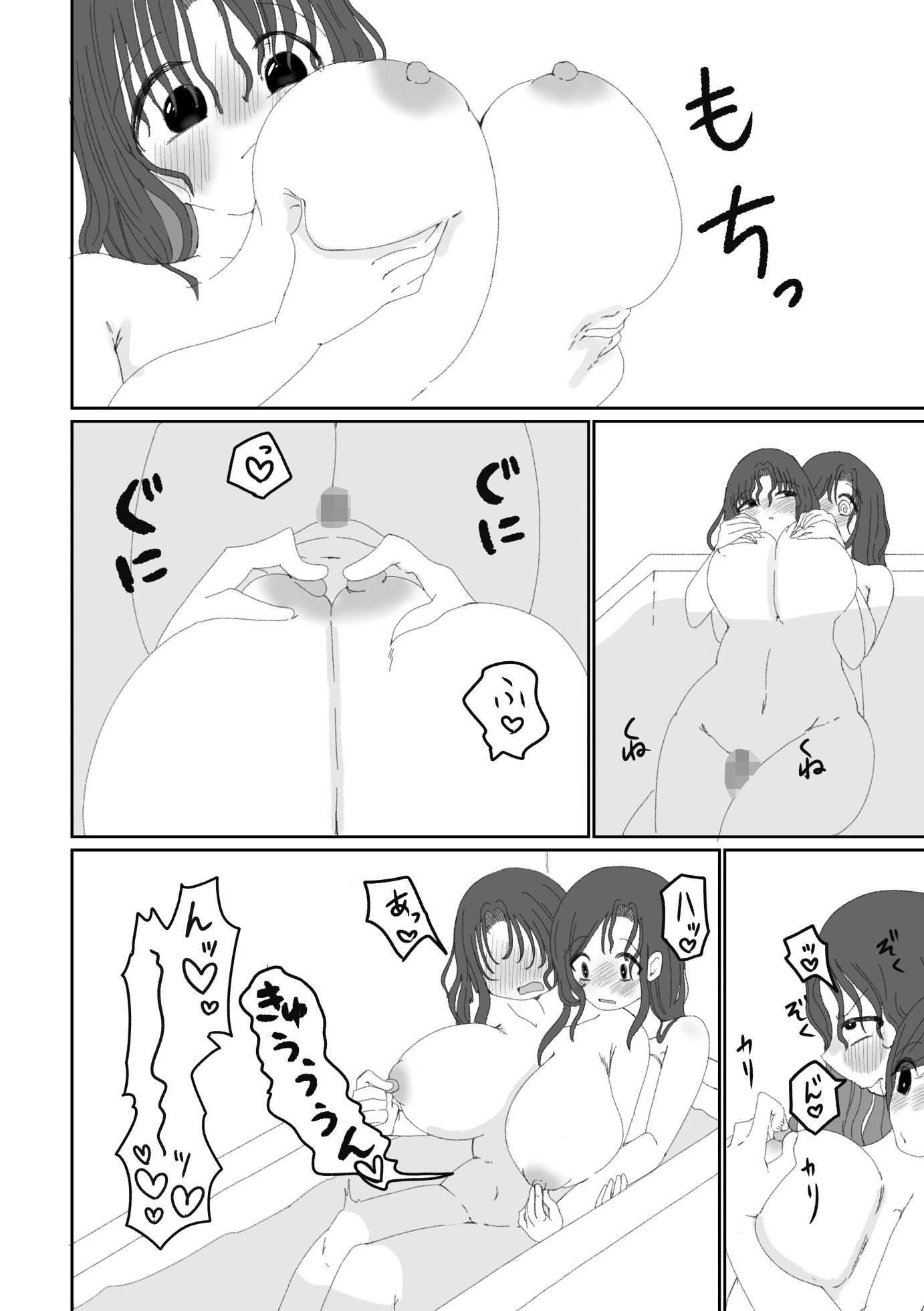 試し読み 8