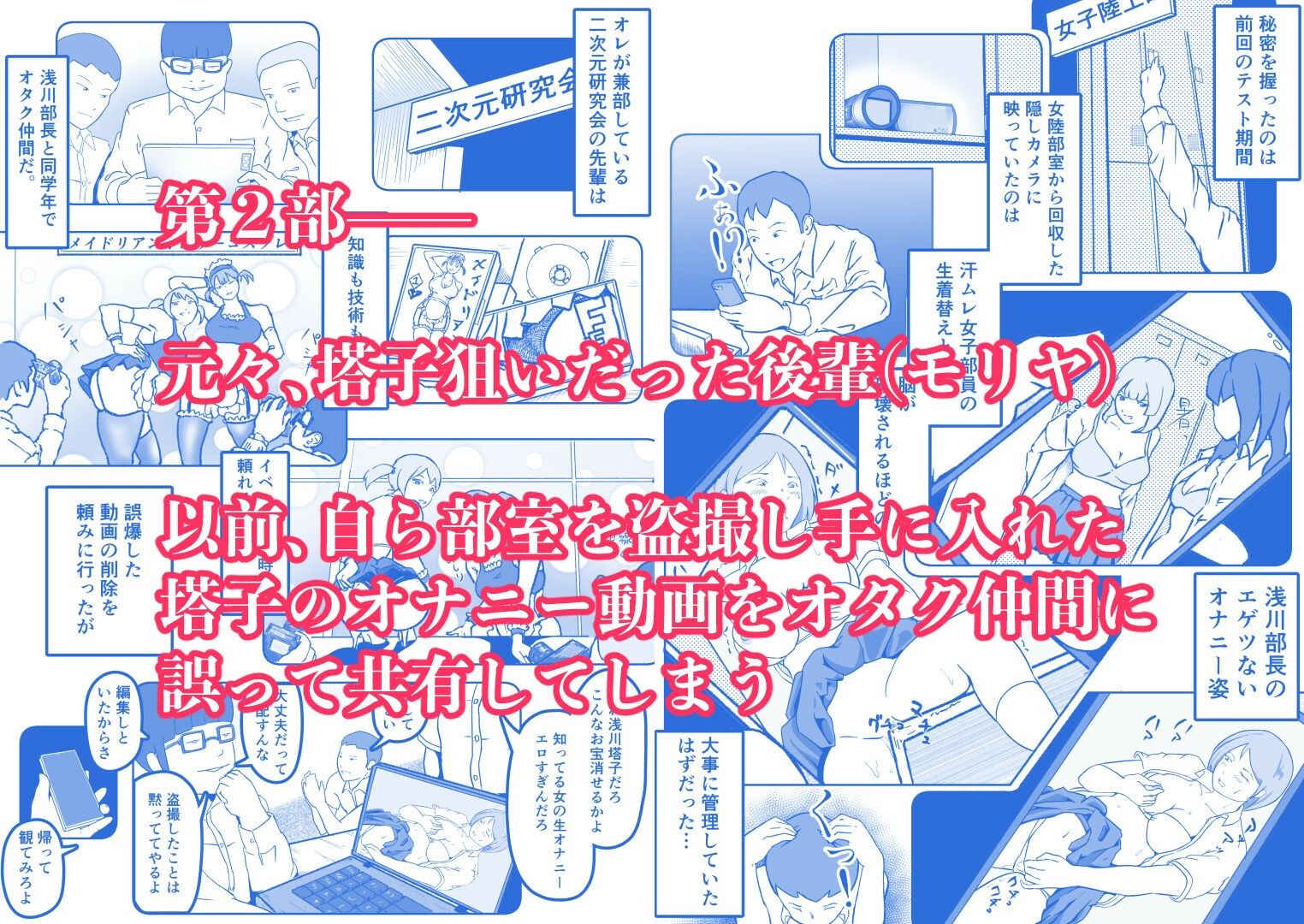 試し読み 7