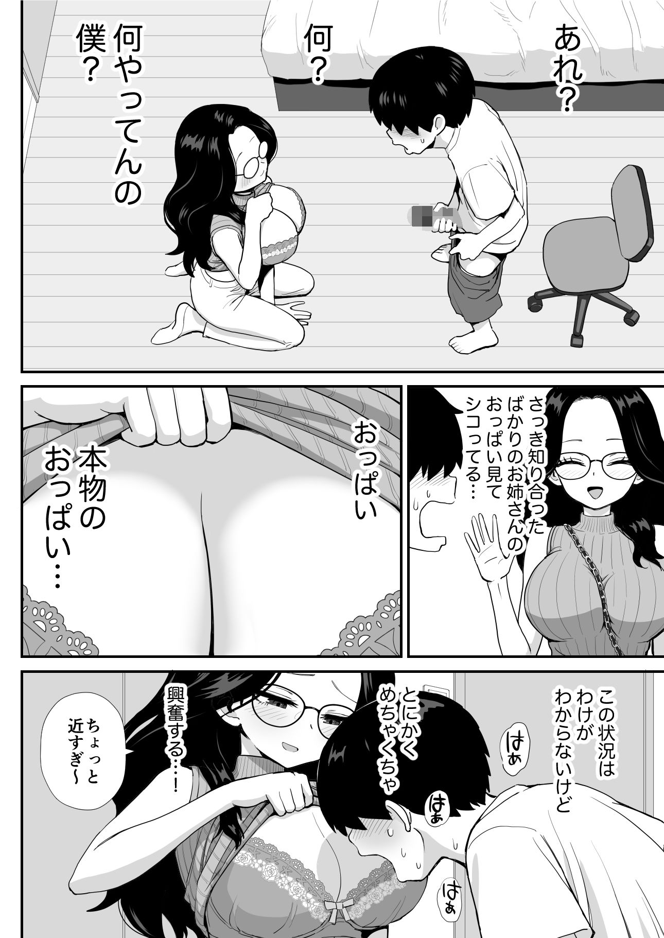 試し読み 8