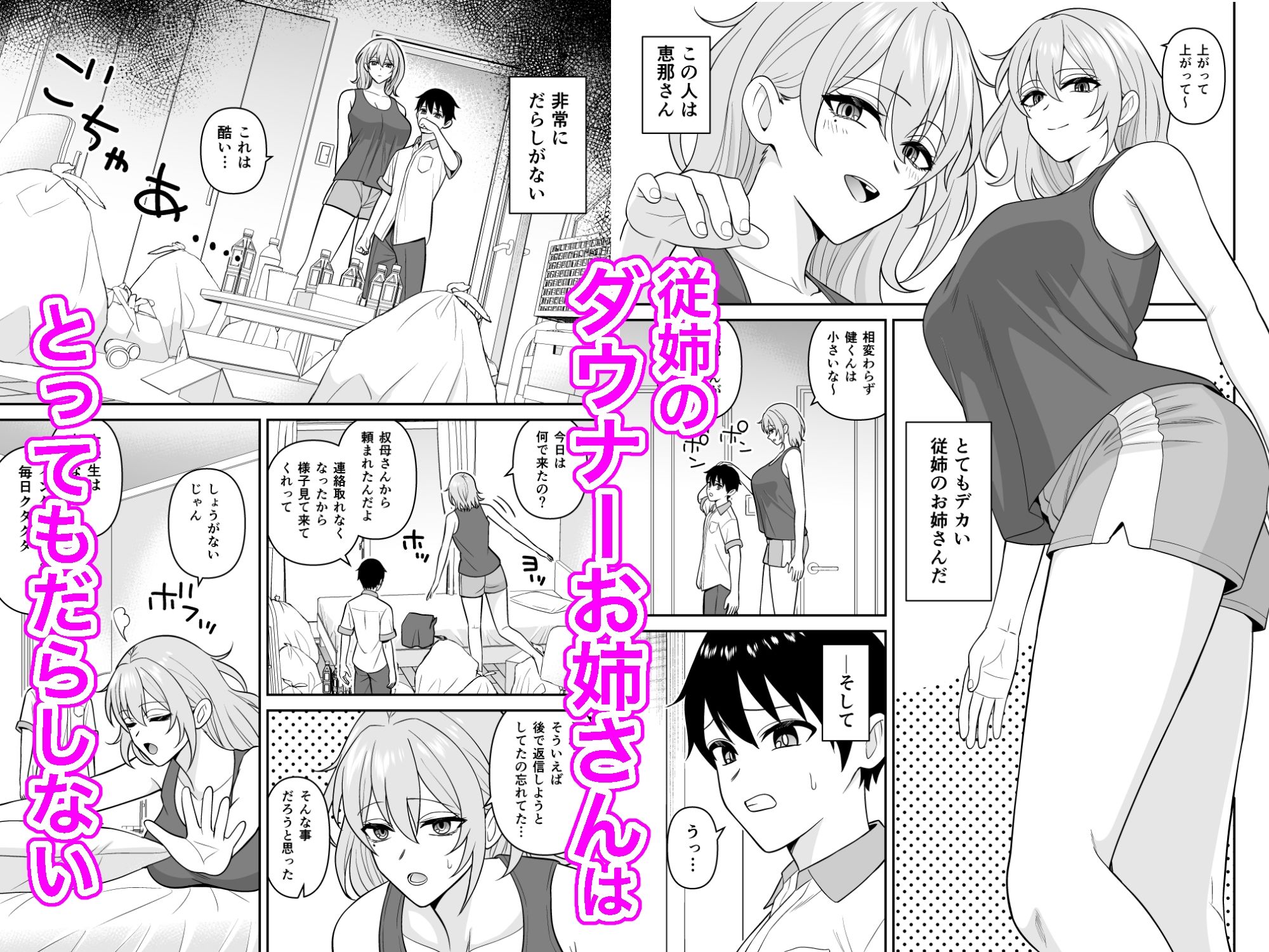 試し読み 1