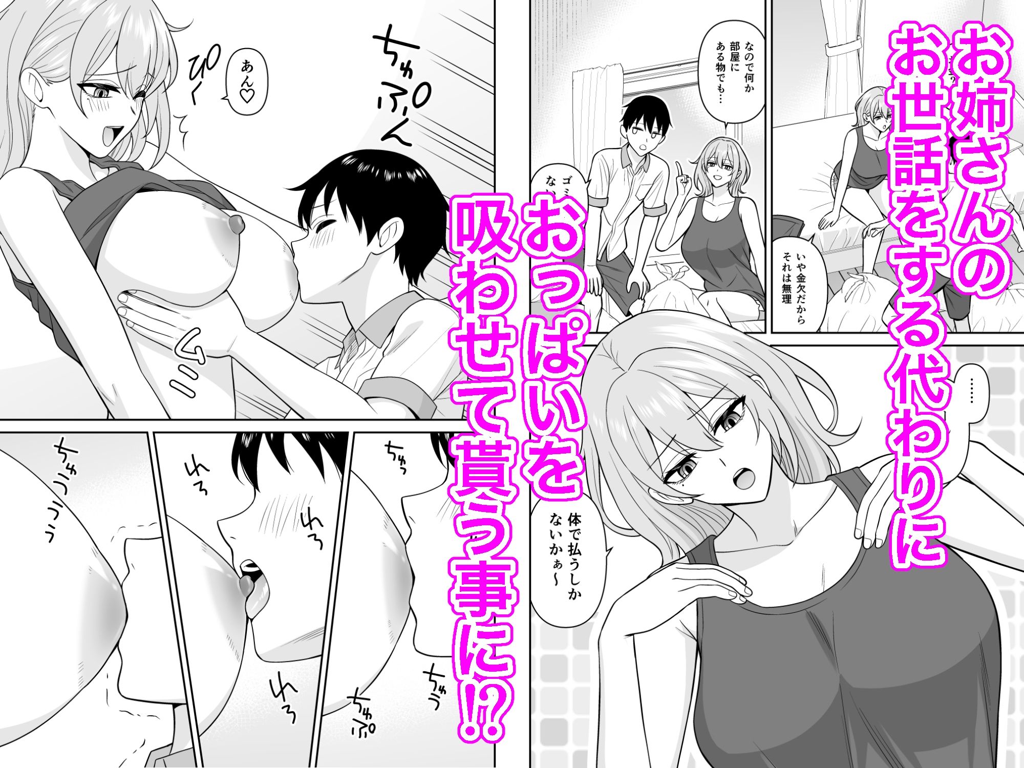 試し読み 2