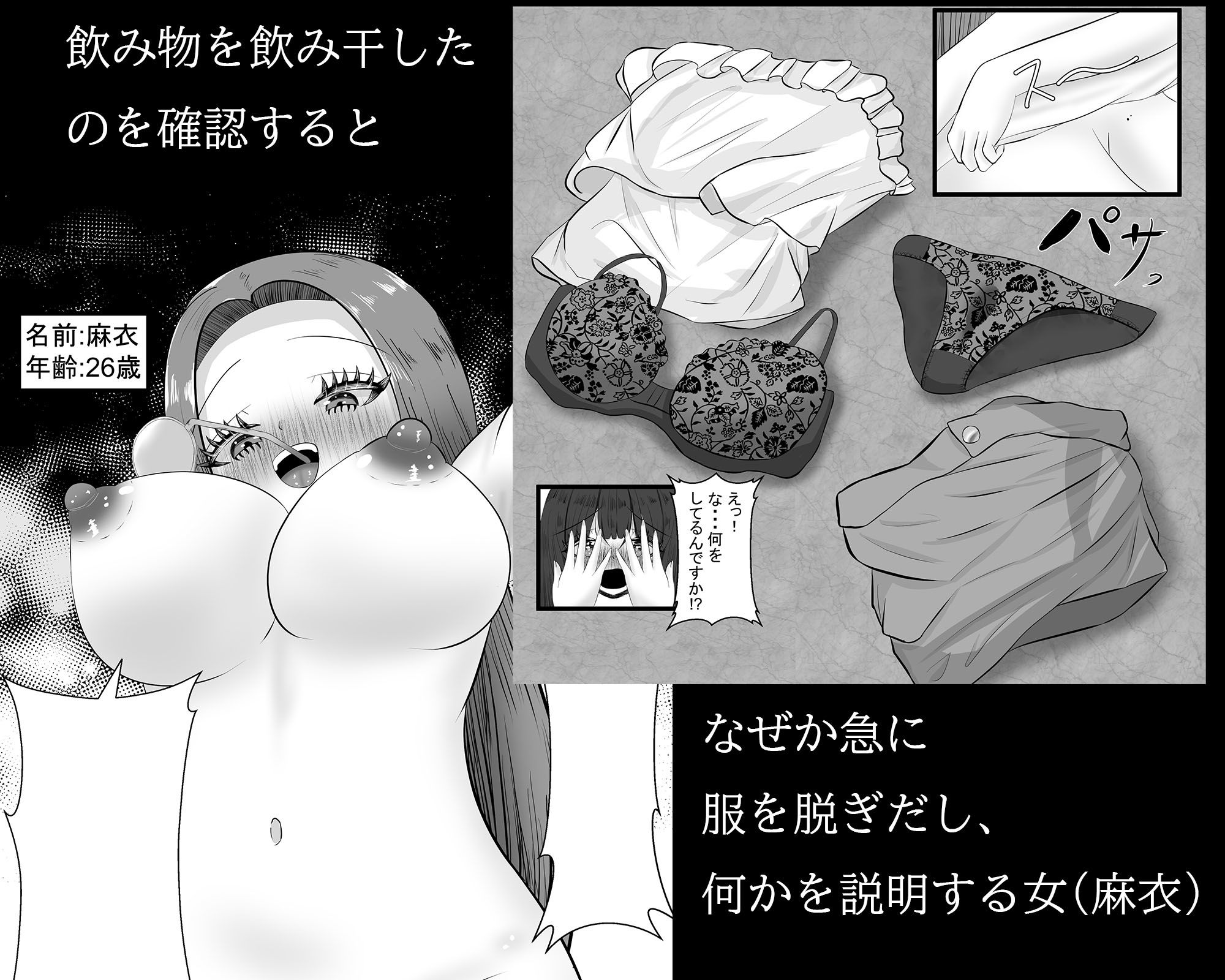 試し読み 3