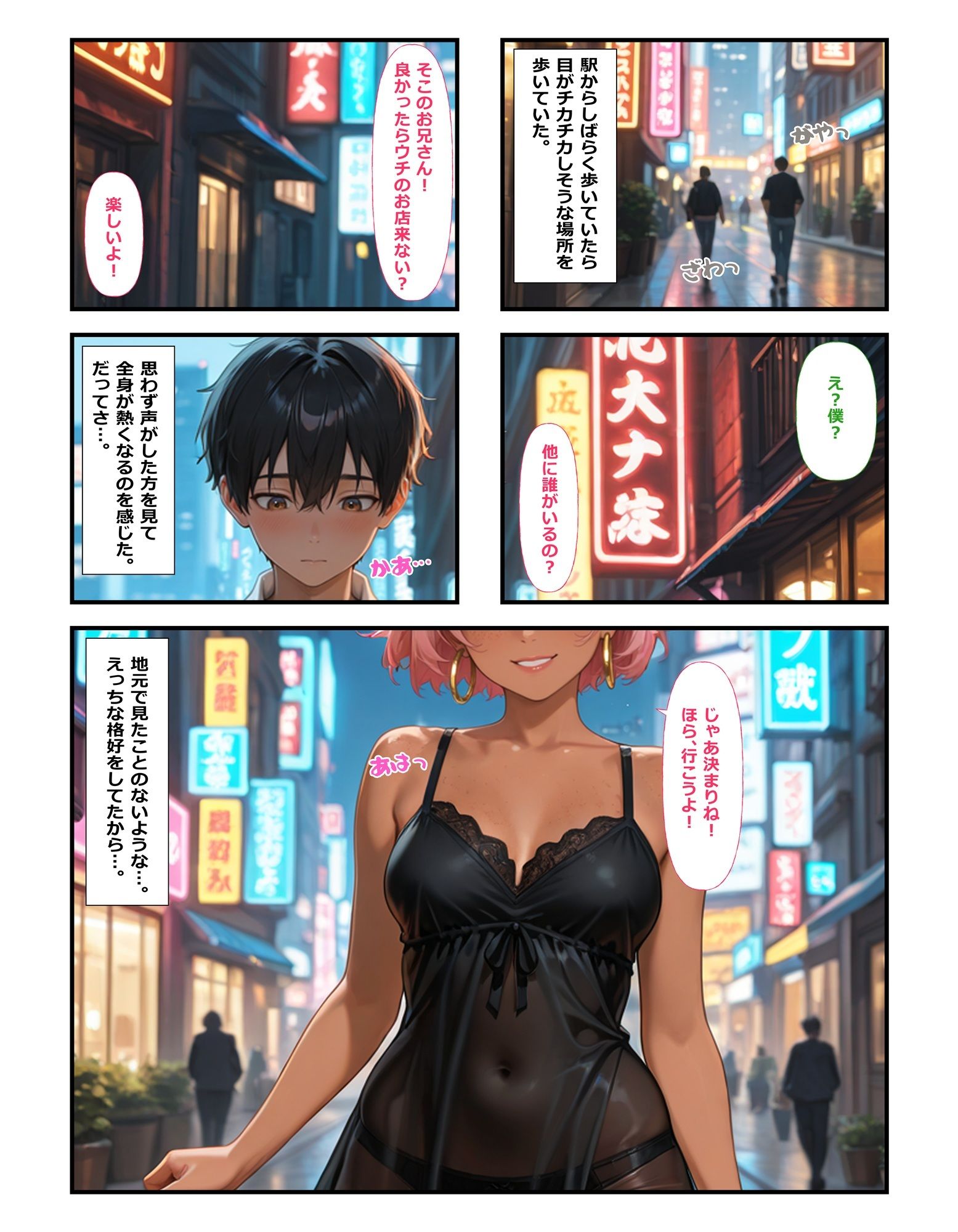 試し読み 2