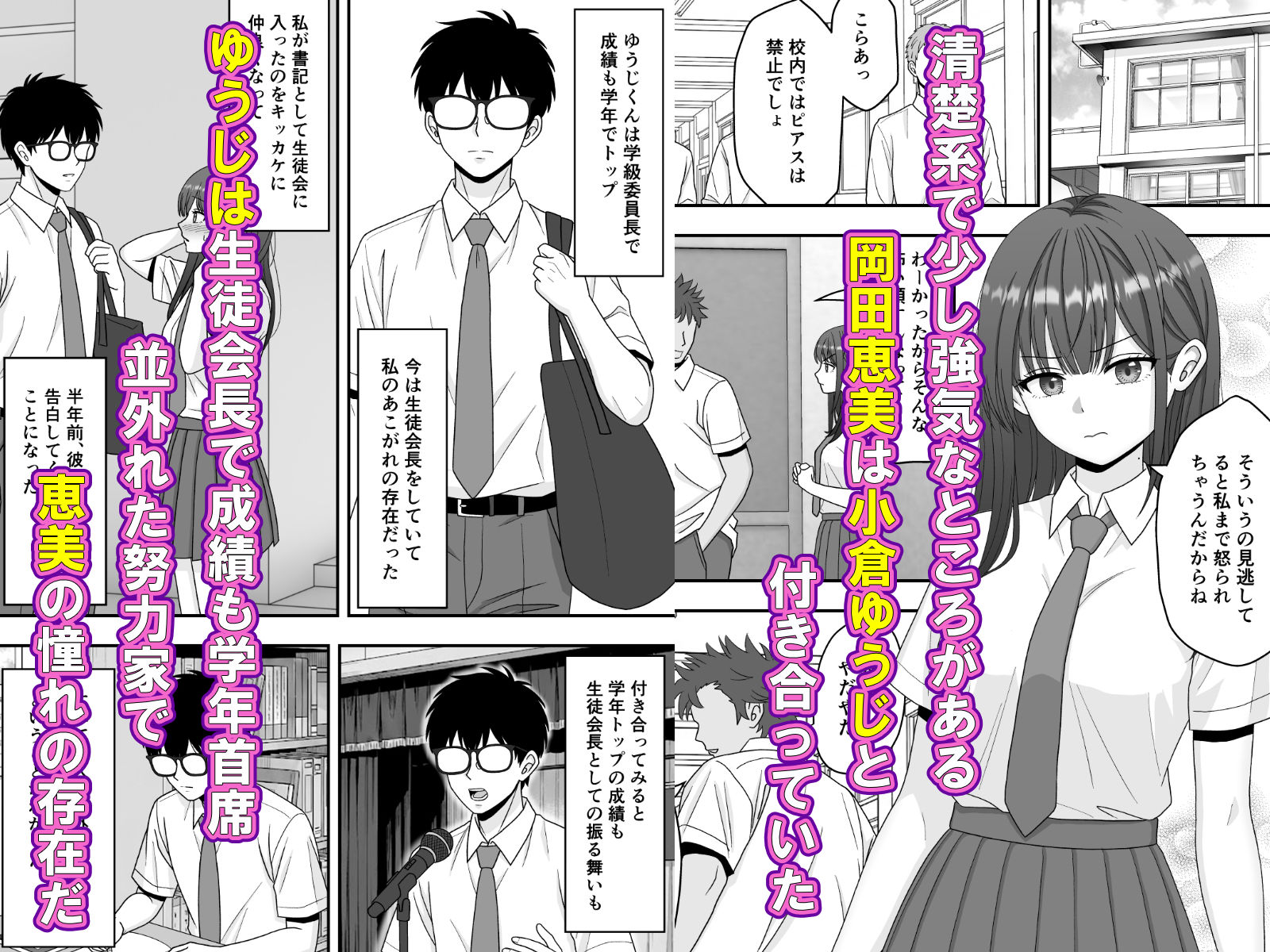 試し読み 2