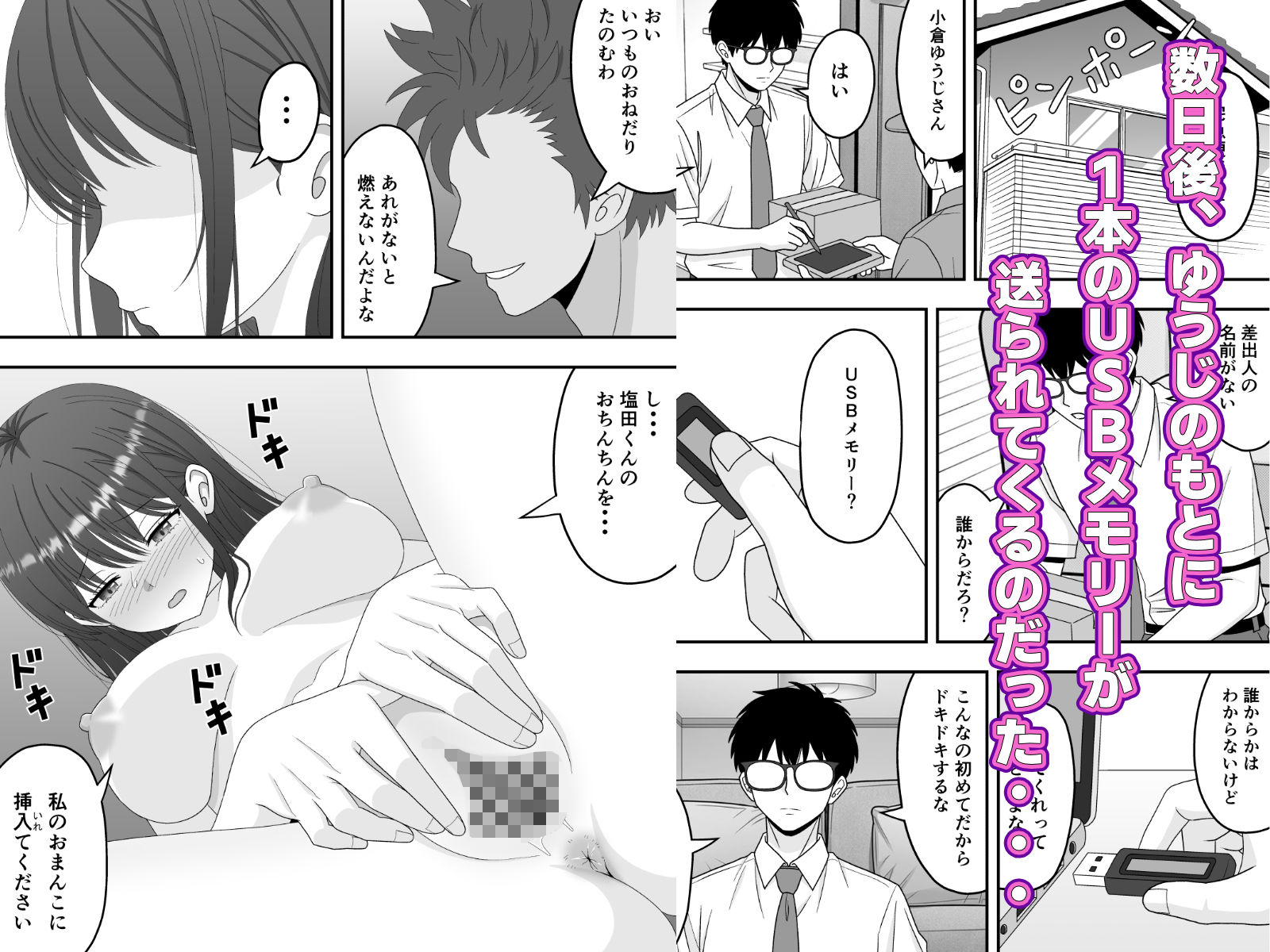 試し読み 5