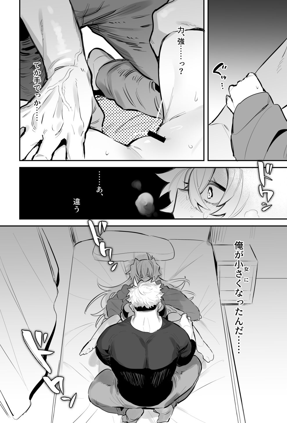 試し読み 3