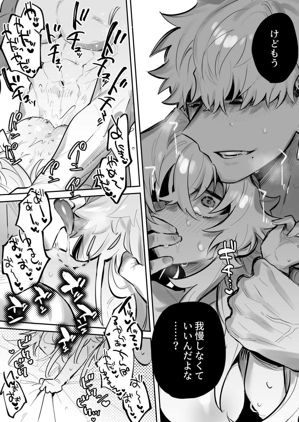 試し読み 5