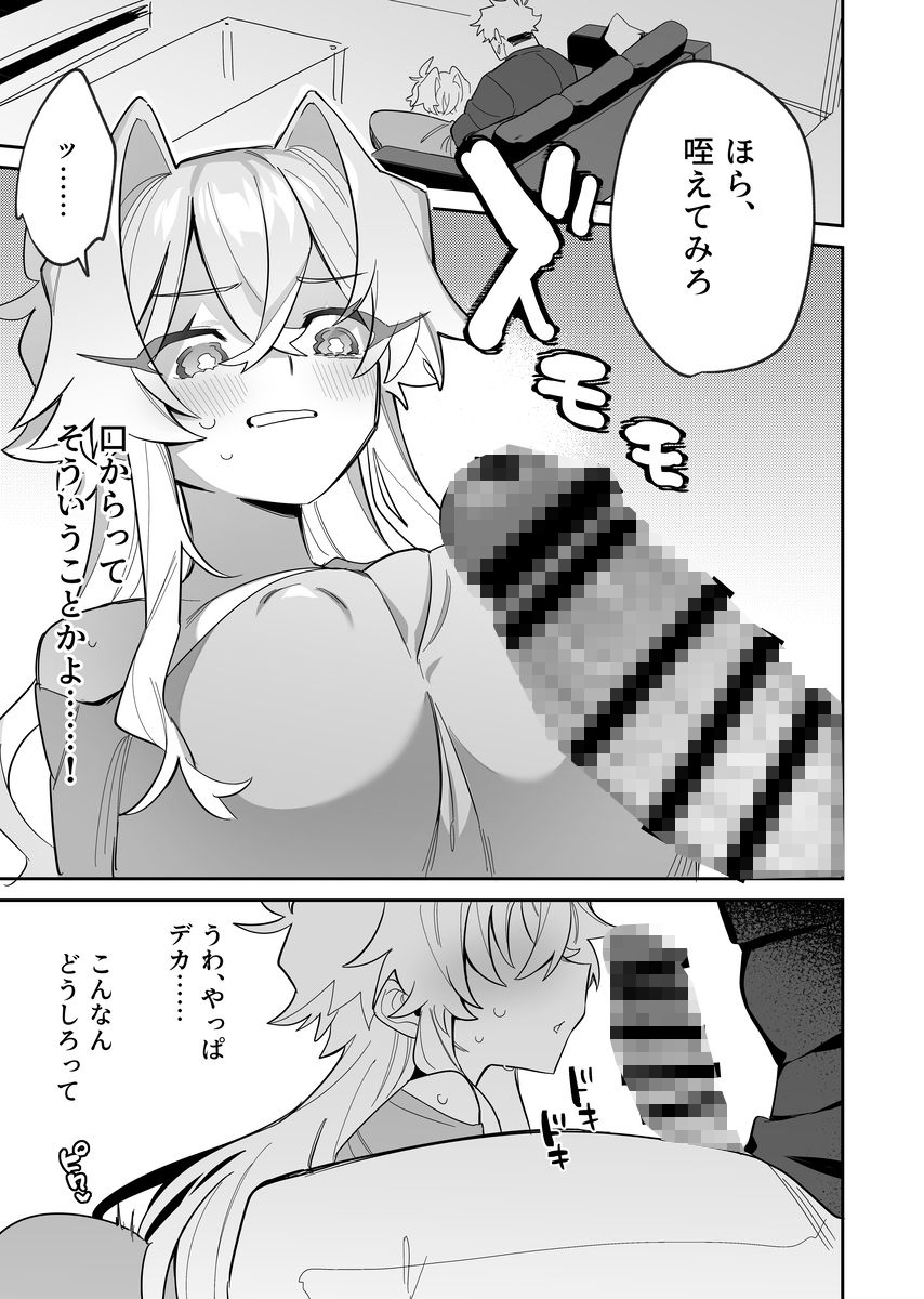 試し読み 6