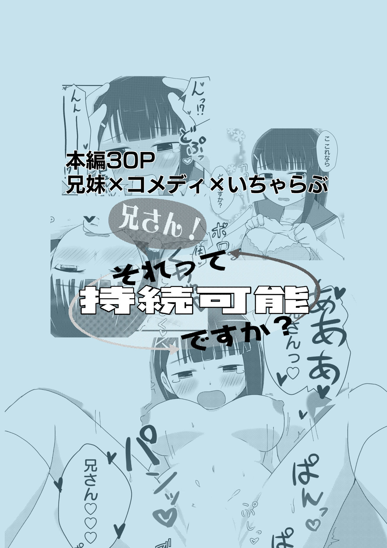 試し読み 8